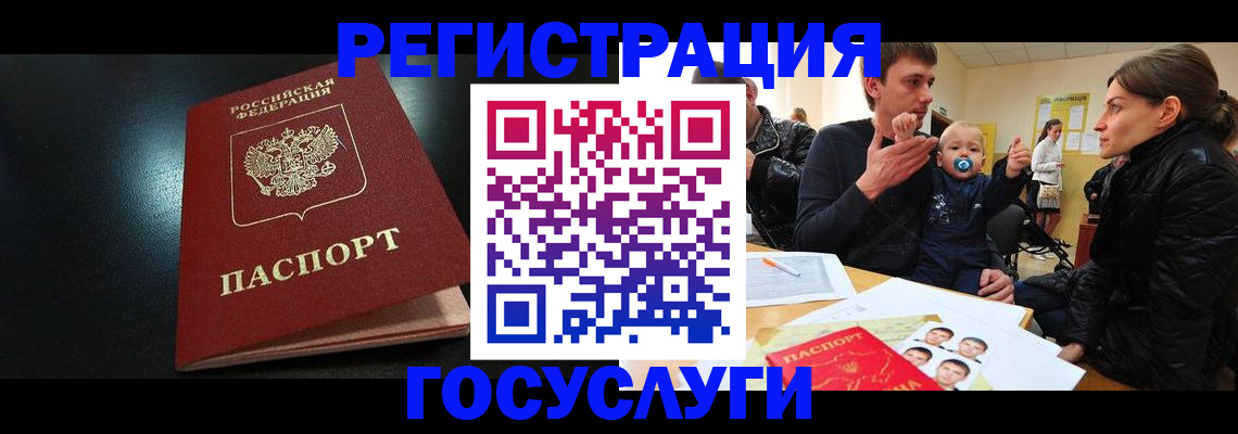прописка для кредита в Борзе
